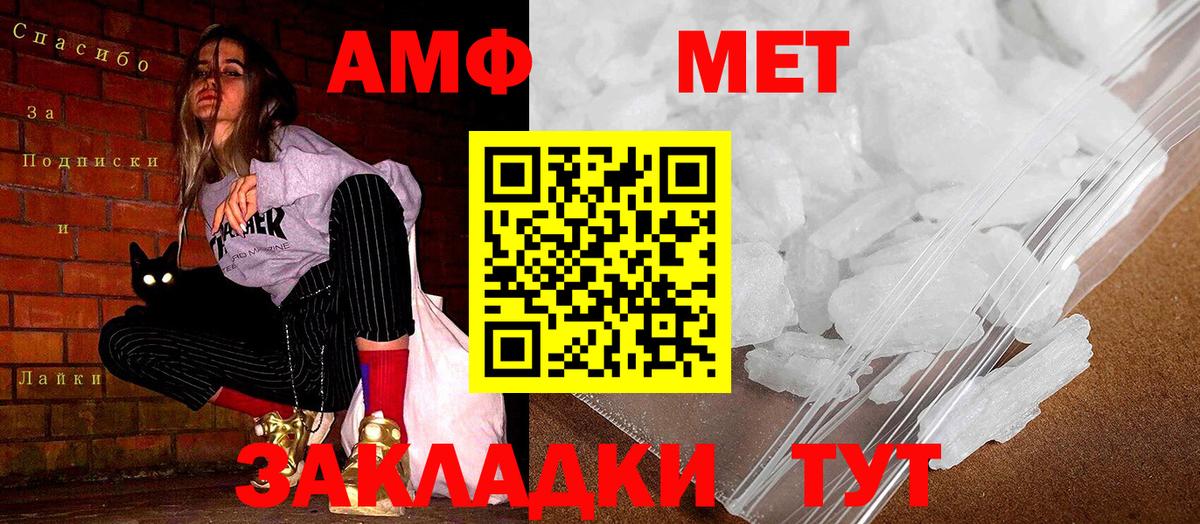 Amphetamine 97%  АМФ  Вышний Волочёк  Вход с VPN 
