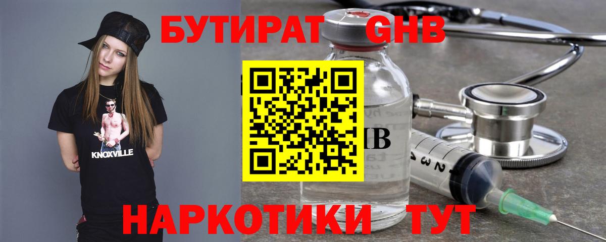 БУТИРАТ оксана  Вход с VPN  Вышний Волочёк 