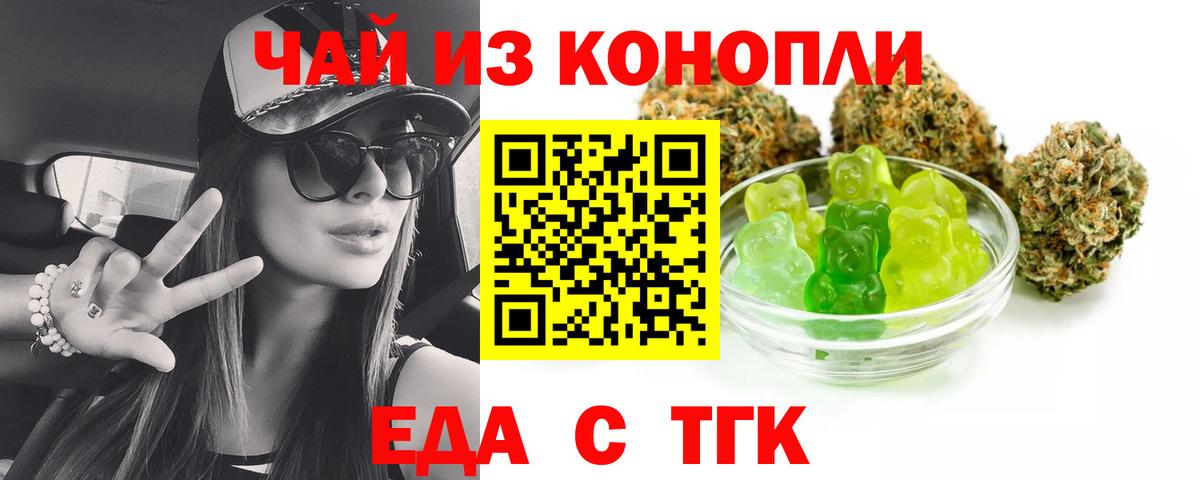 Печенье с ТГК конопля  Вход с VPN  Вышний Волочёк 