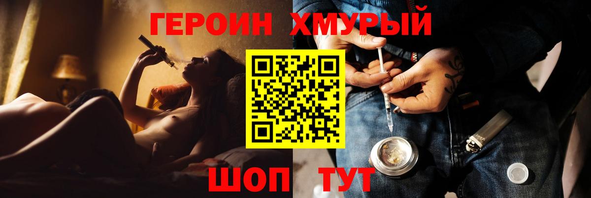 ГЕРОИН Афган Вышний Волочёк