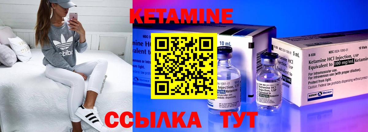 Кетамин VHQ  hydra как зайти  Вышний Волочёк  КЕТАМИН VHQ  Вход с VPN 