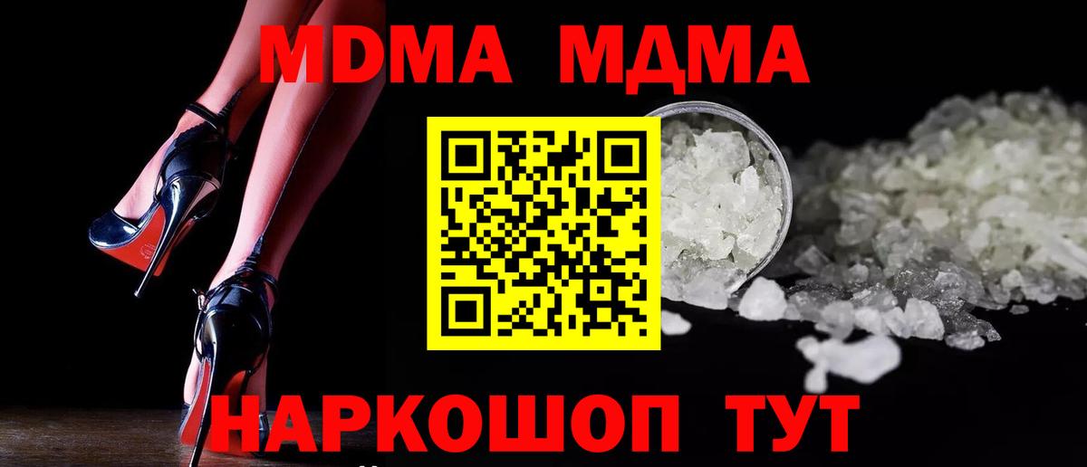 МДМА crystal  MDMA  Вышний Волочёк  Вход с VPN  МДМА молли 