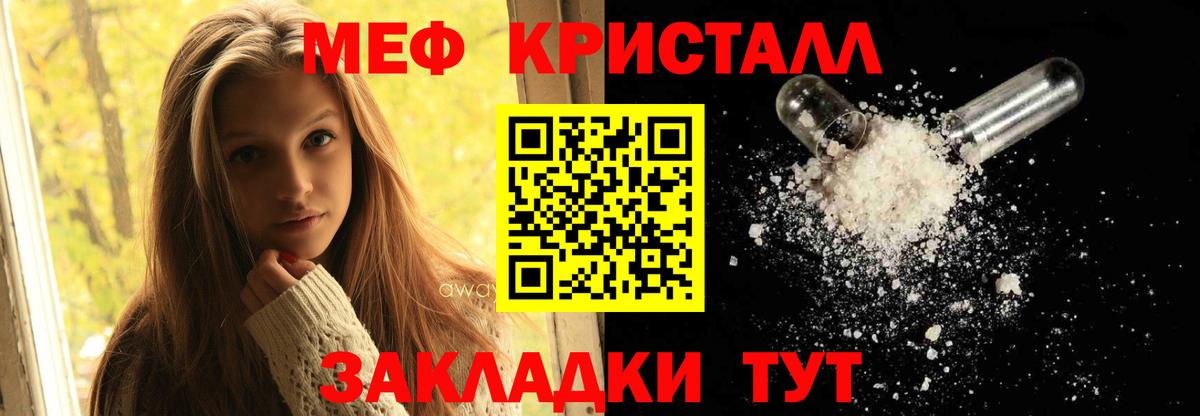 Меф мяу мяу мука Вышний Волочёк
