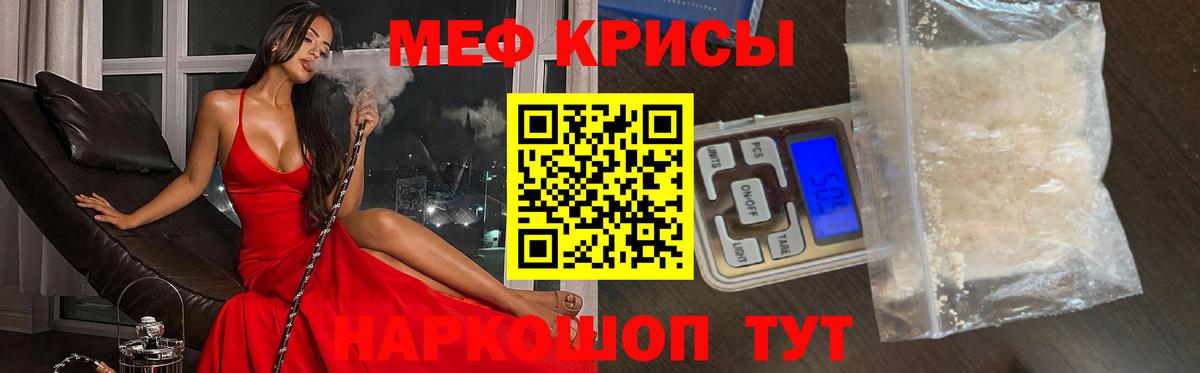 Меф  Меф mephedrone  Вход с VPN  МЕФ VHQ  Вышний Волочёк 