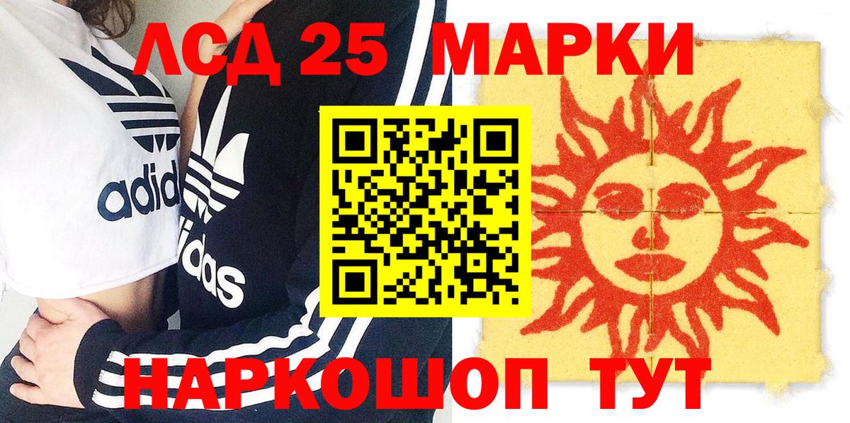 Марки N-bome 1500мкг Вышний Волочёк