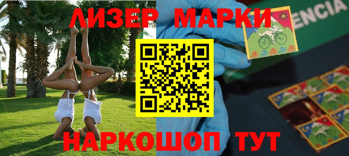 Вышний Волочёк  Наркотические марки 1500мкг  Марки 25I-NBOMe  Вход с VPN 
