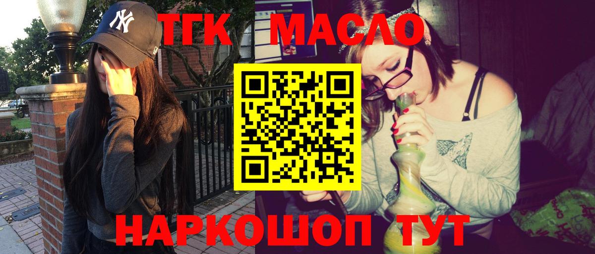 Вышний Волочёк  Дистиллят ТГК жижа  Вход с VPN 